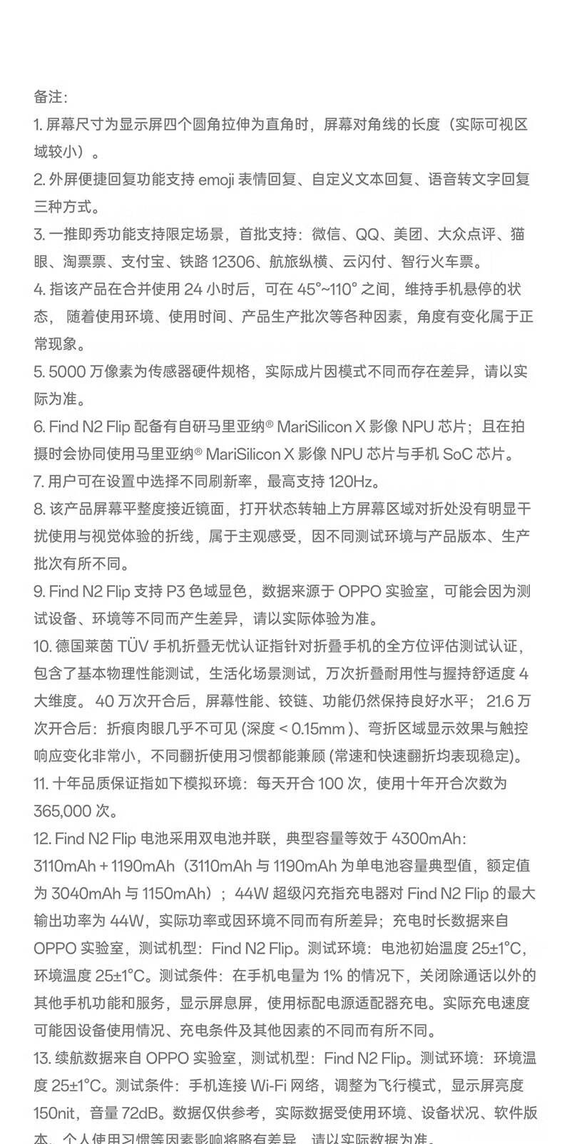 识货商品介绍图
