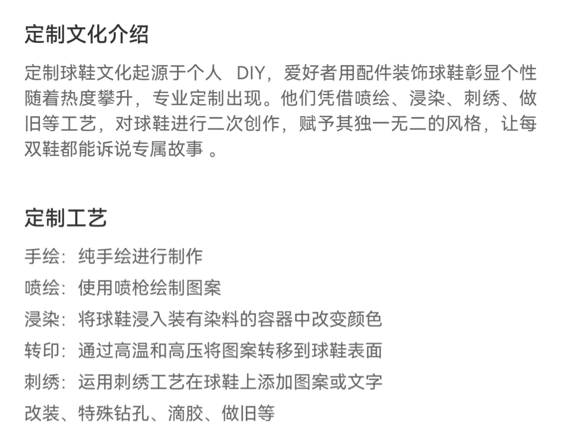 识货商品介绍图