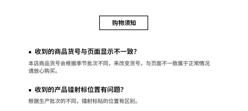 识货商品介绍图