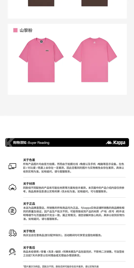 识货商品介绍图