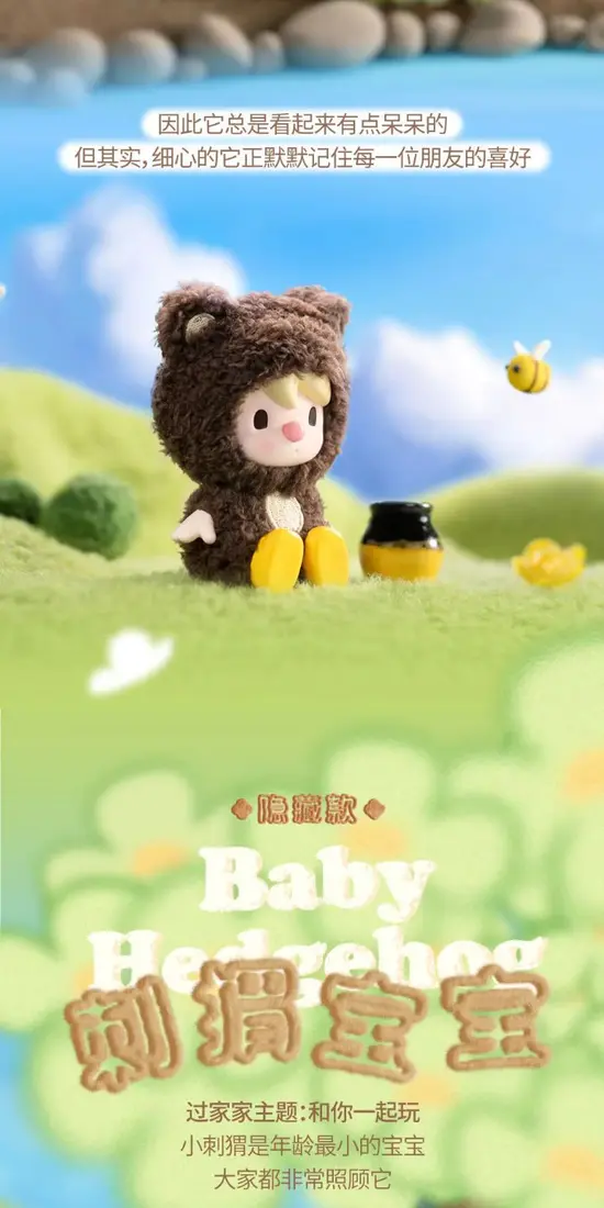识货商品介绍图