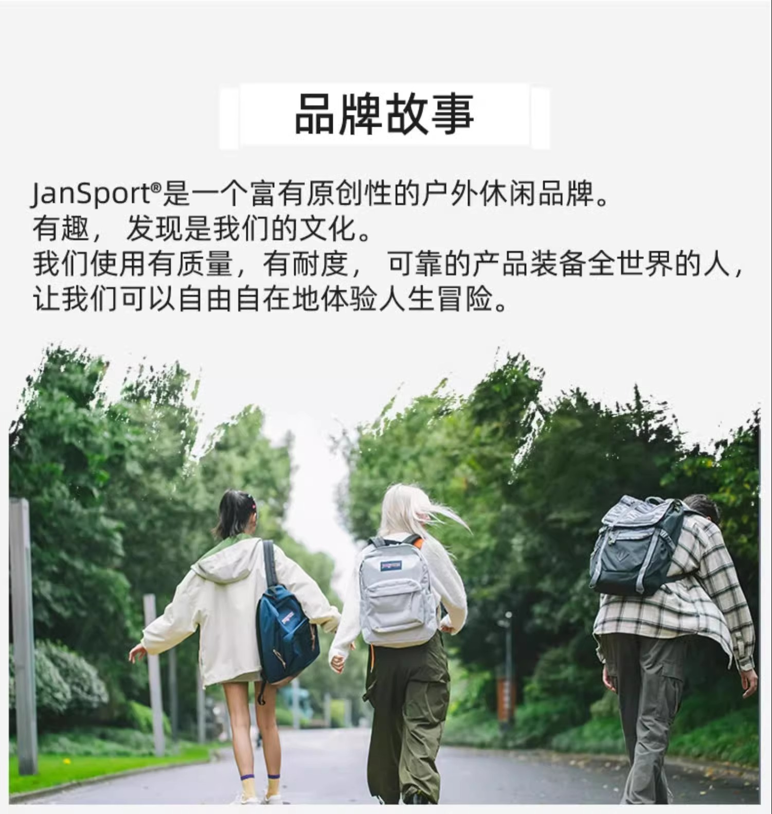 识货商品介绍图