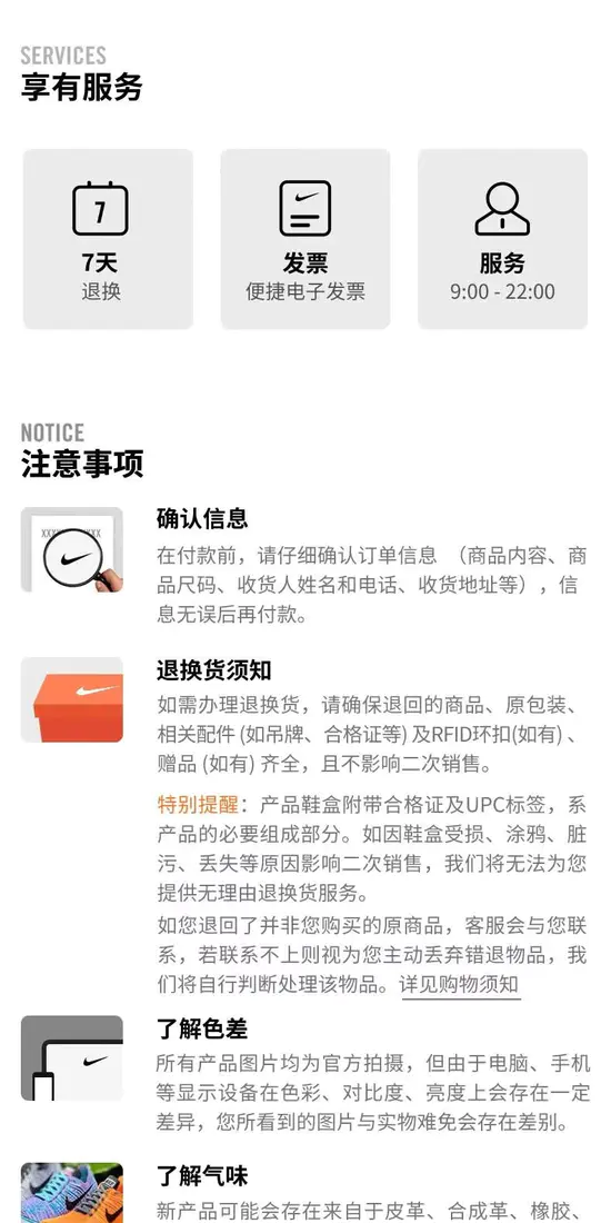 识货商品介绍图