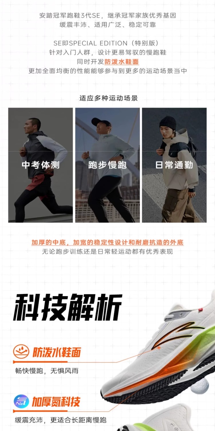 识货商品介绍图