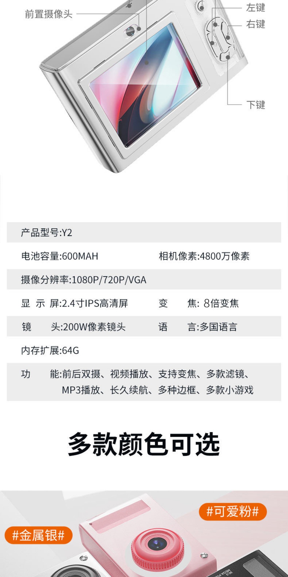 识货商品介绍图