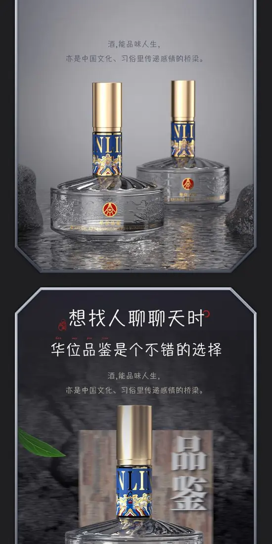 识货商品介绍图