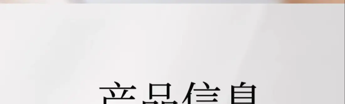 识货商品介绍图