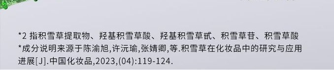 识货商品介绍图