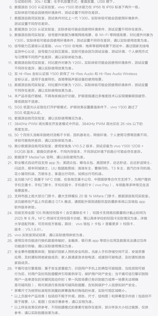 识货商品介绍图