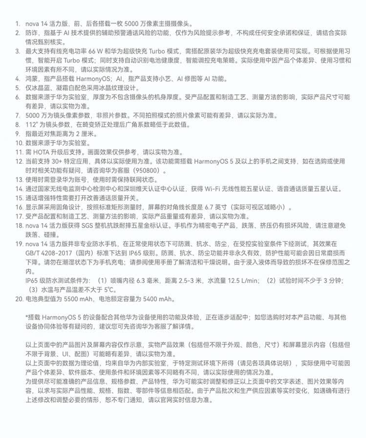 识货商品介绍图