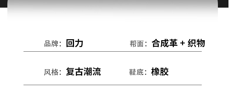 识货商品介绍图