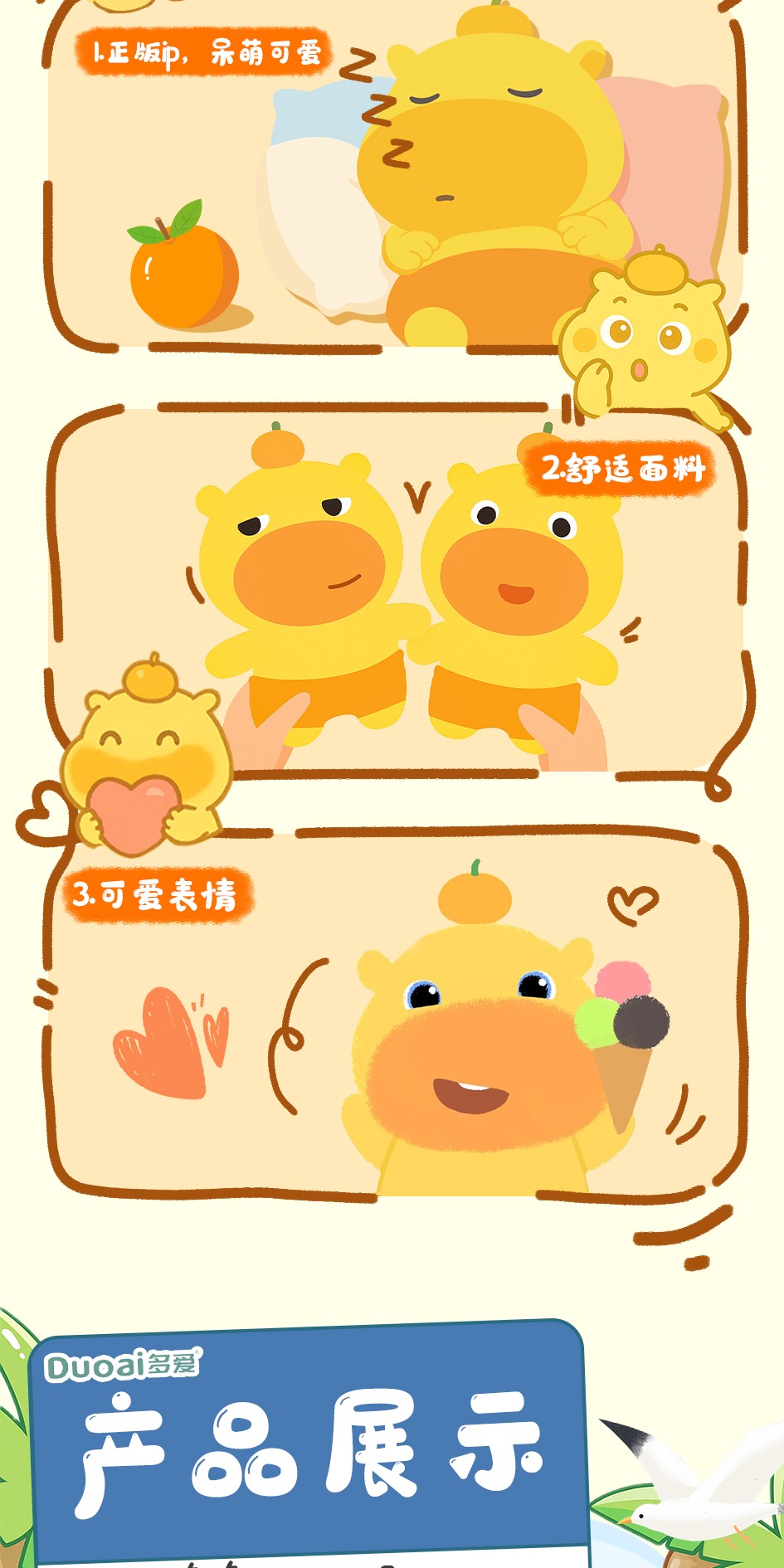 识货商品介绍图