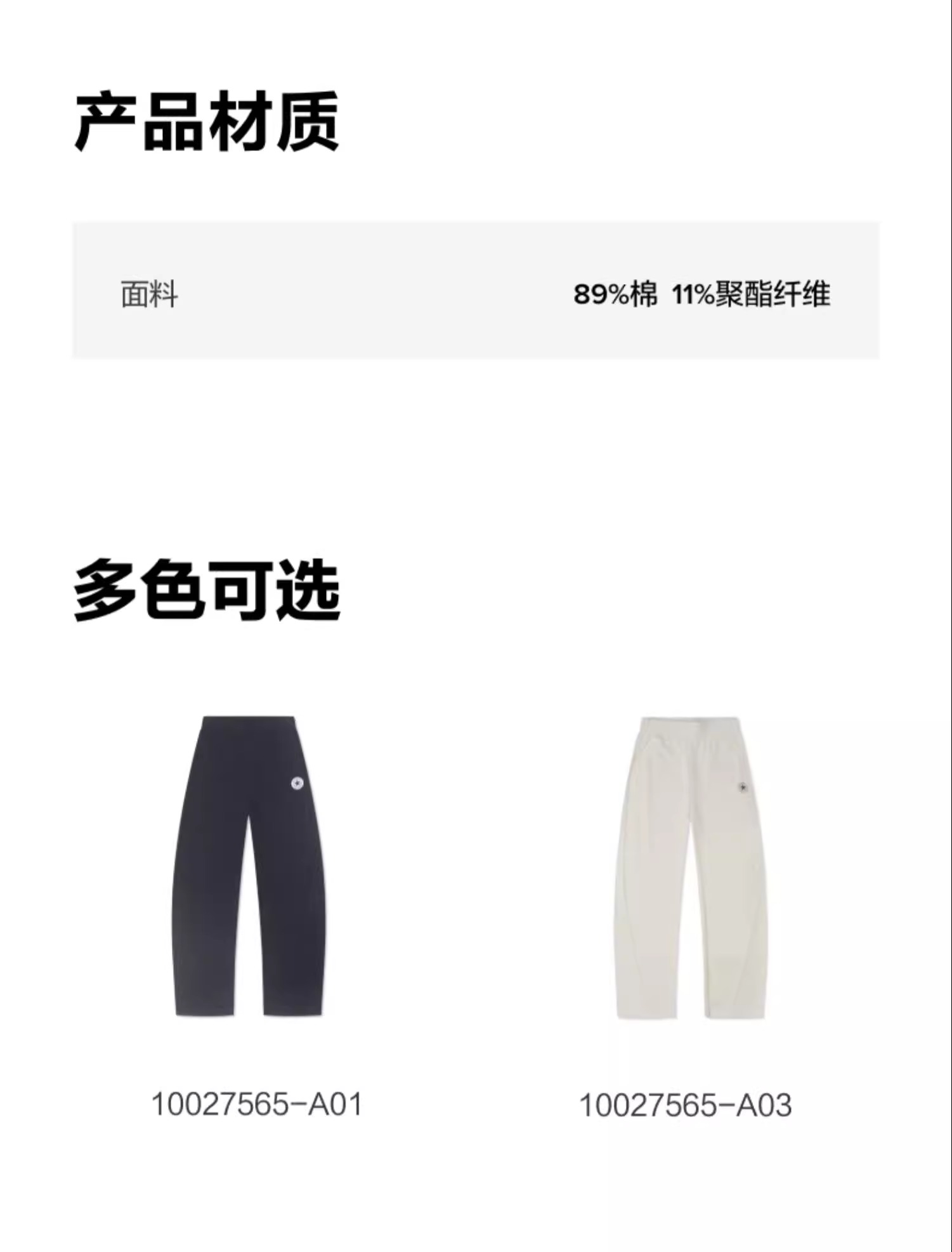 识货商品介绍图