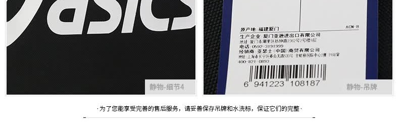 识货商品介绍图