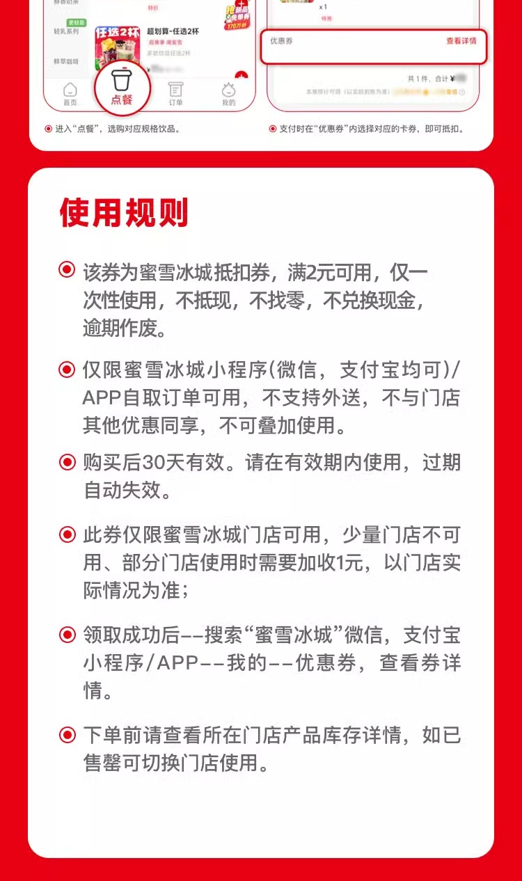 识货商品介绍图