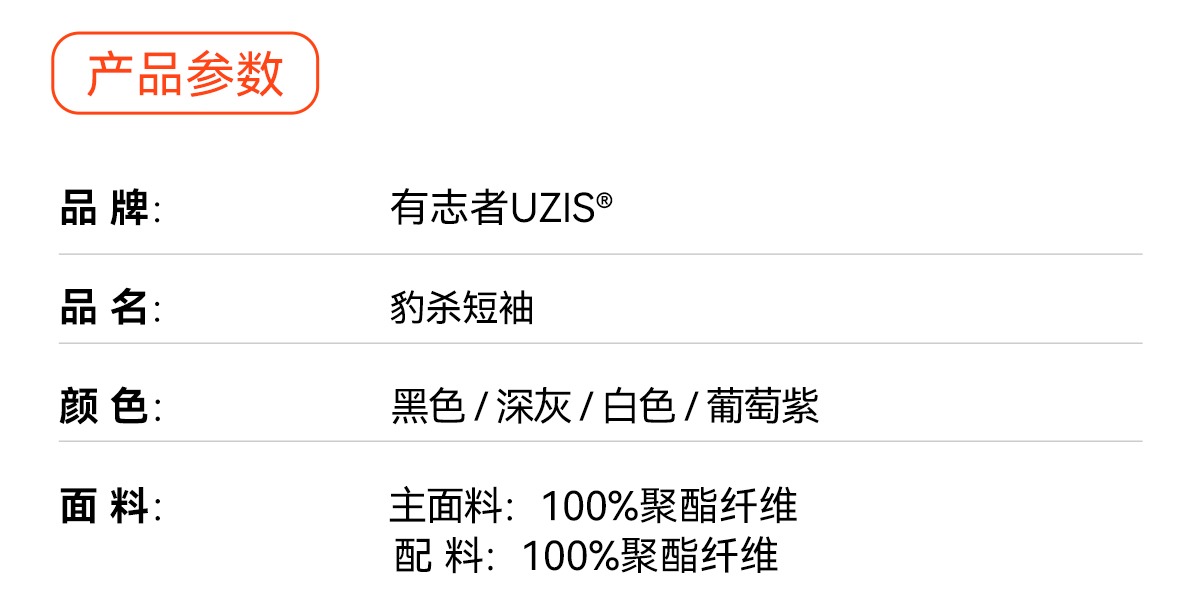识货商品介绍图