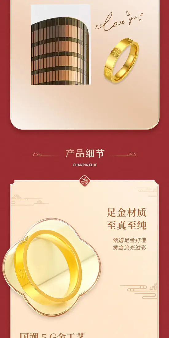 识货商品介绍图