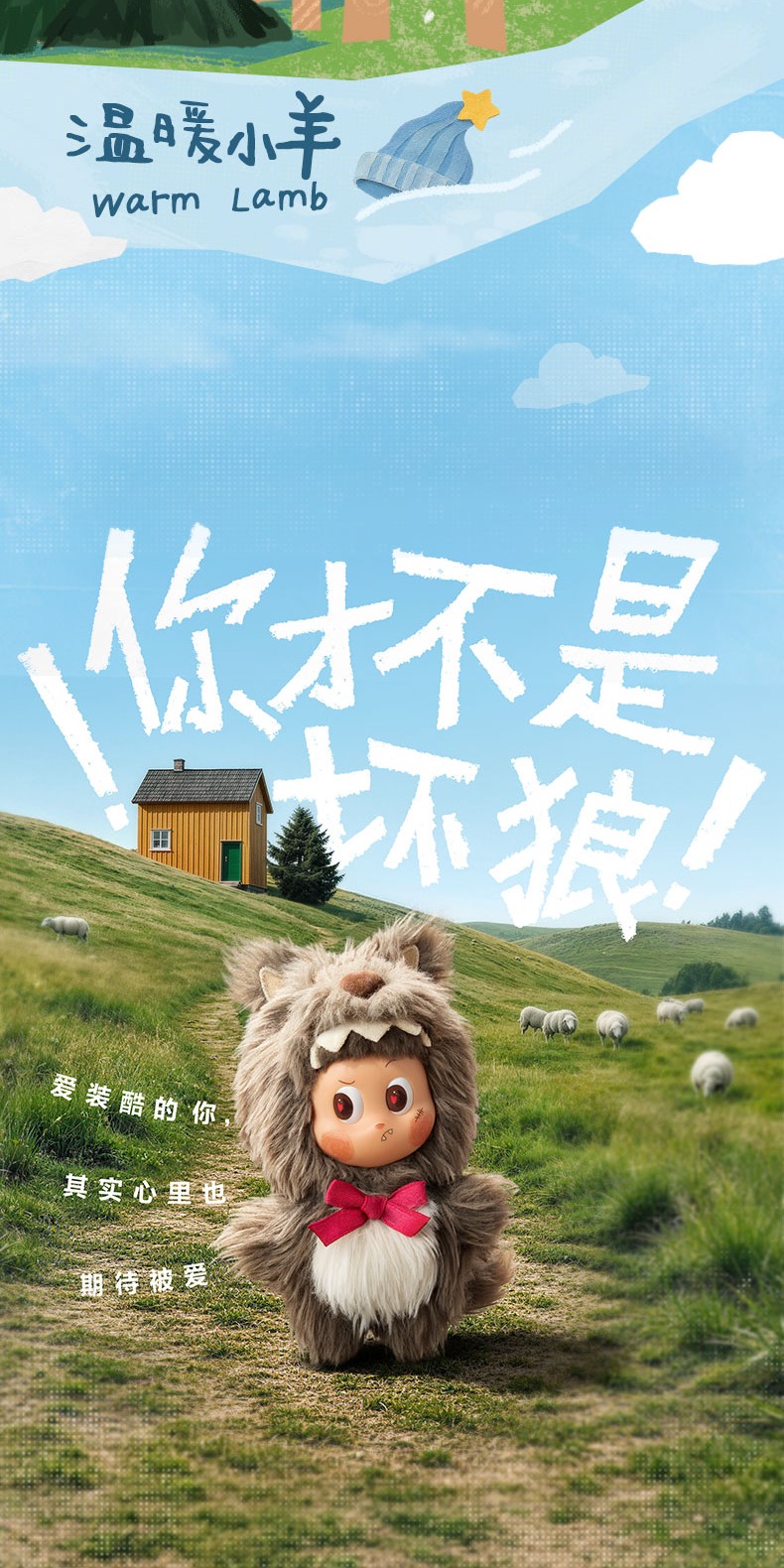 识货商品介绍图