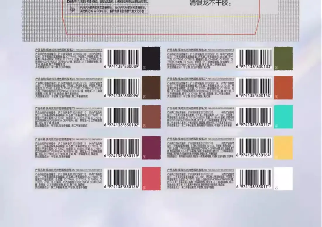 识货商品介绍图