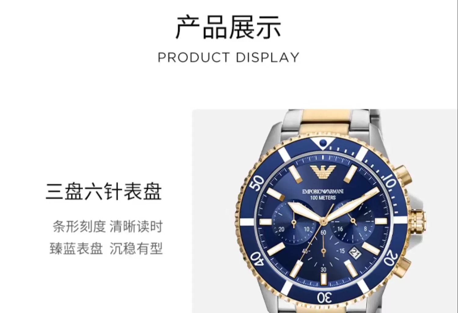 识货商品介绍图