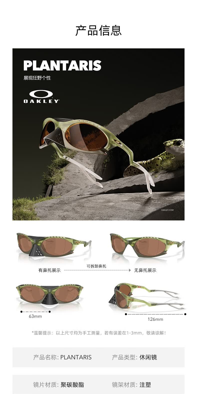 识货商品介绍图