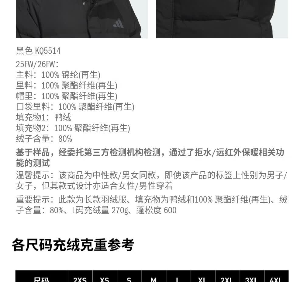 识货商品介绍图