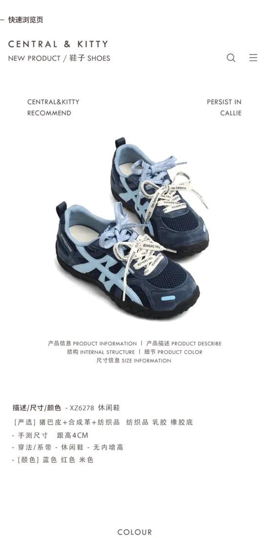 识货商品介绍图
