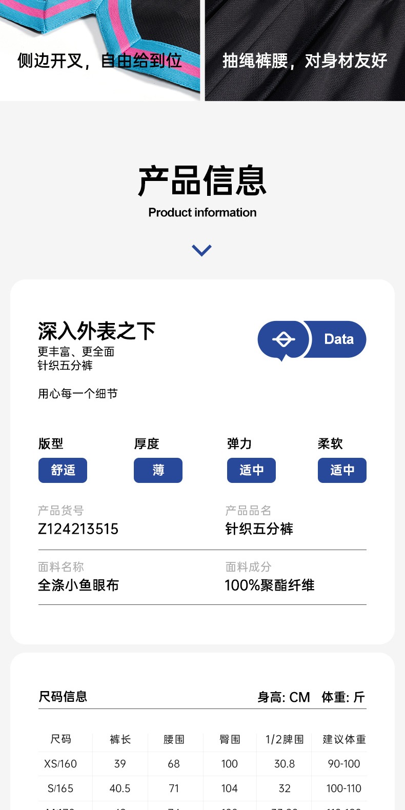 识货商品介绍图