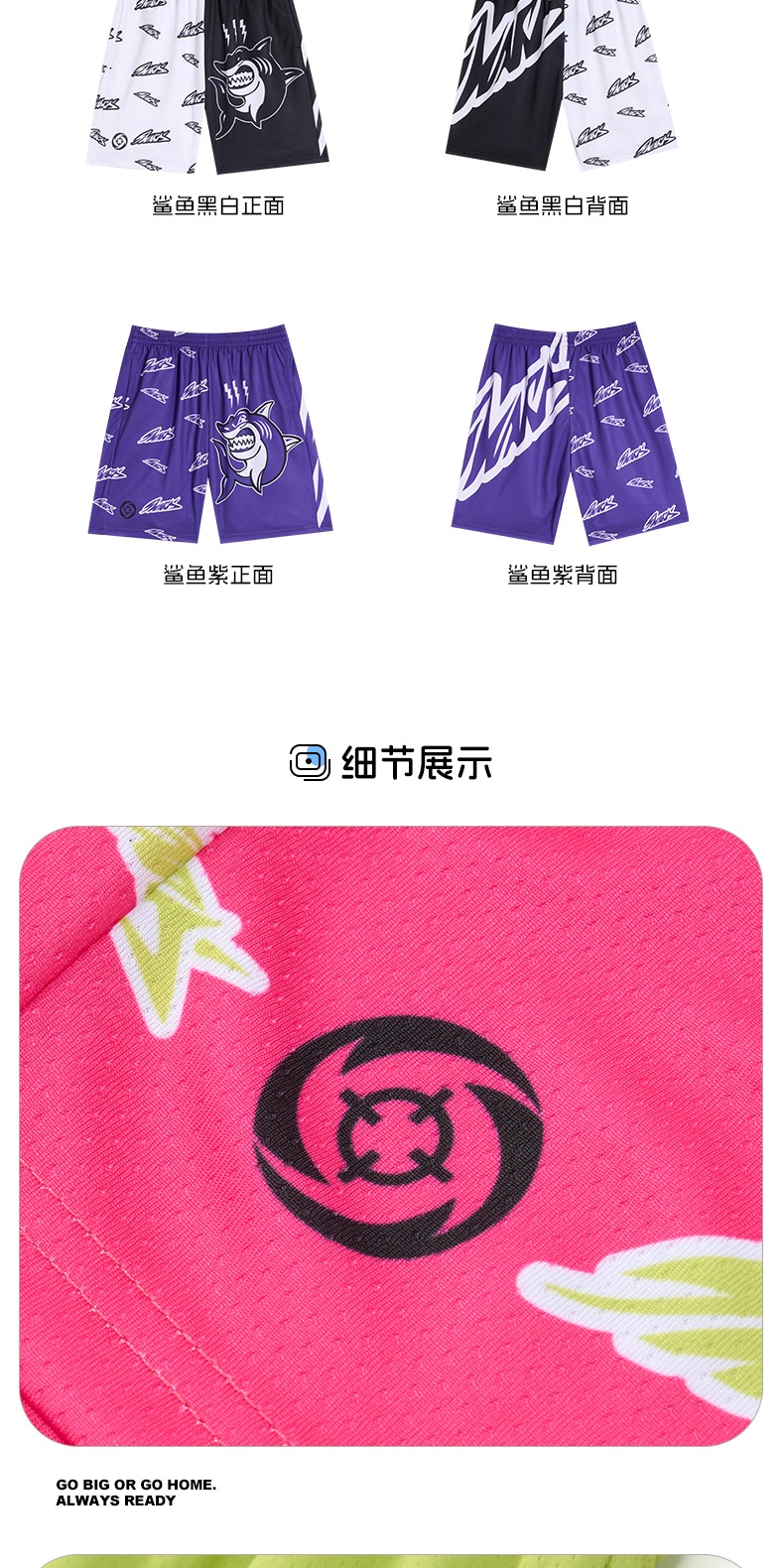 识货商品介绍图