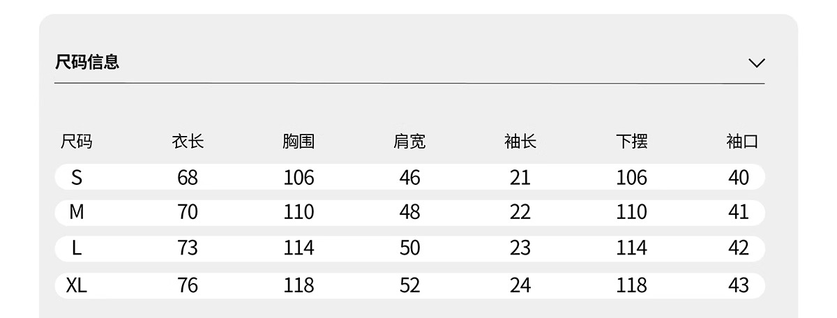 识货商品介绍图