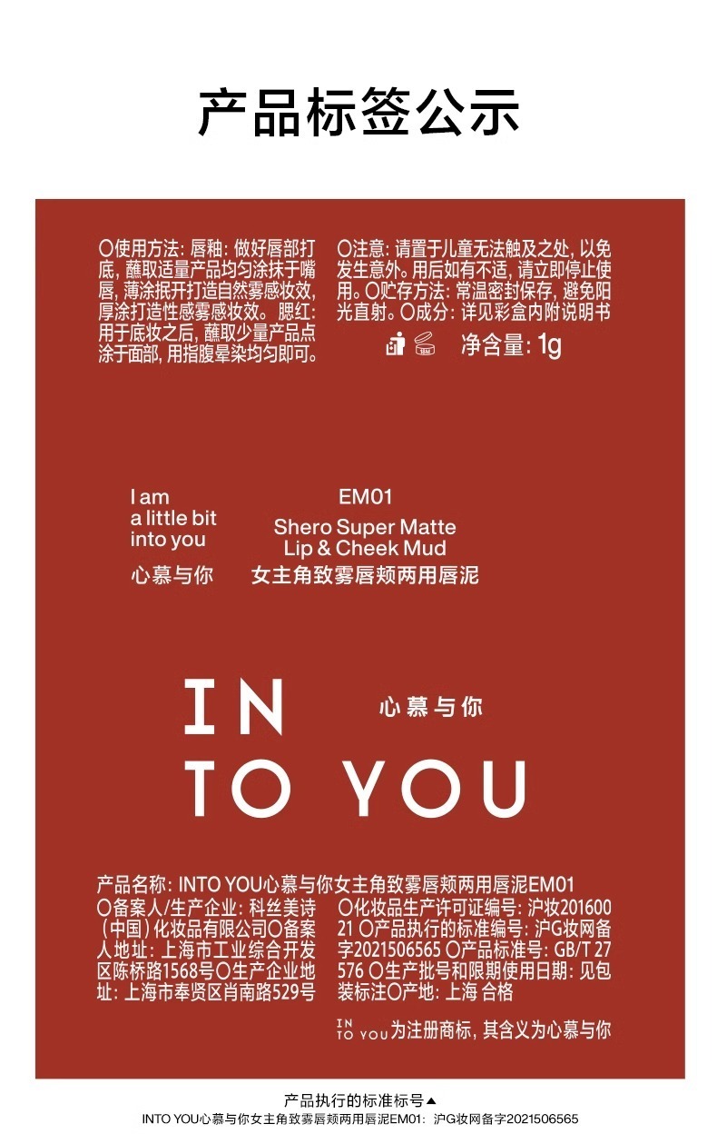 识货商品介绍图