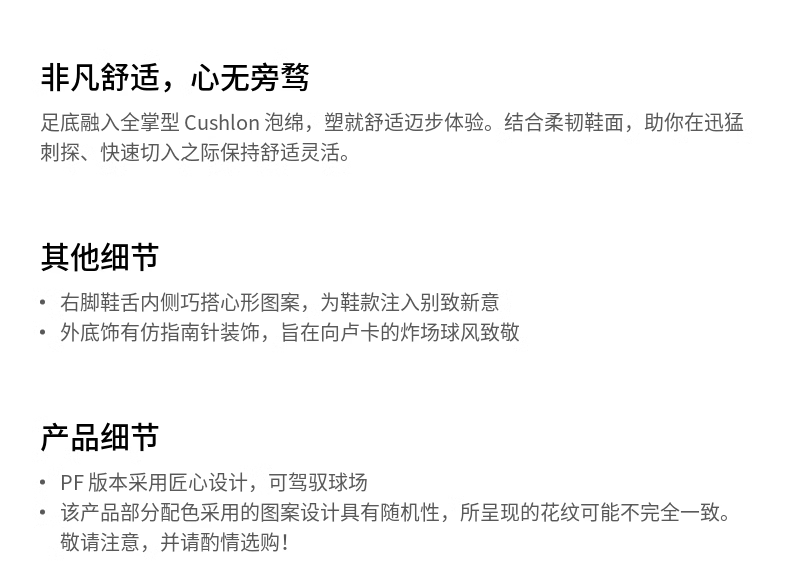 识货商品介绍图