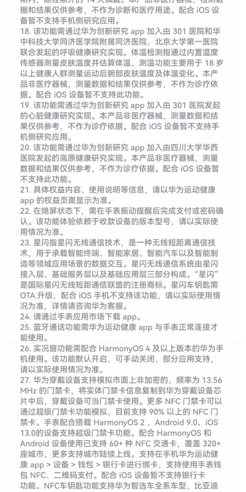 识货商品介绍图