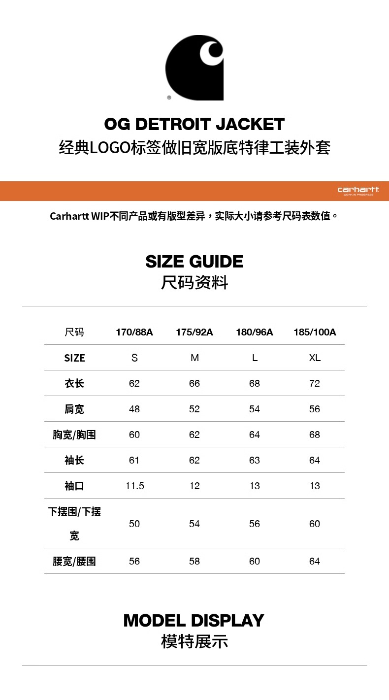 识货商品介绍图