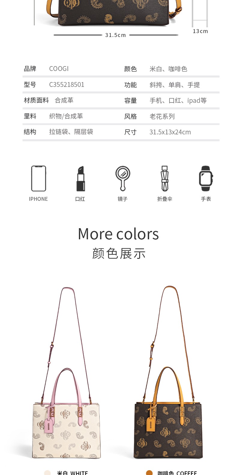 识货商品介绍图