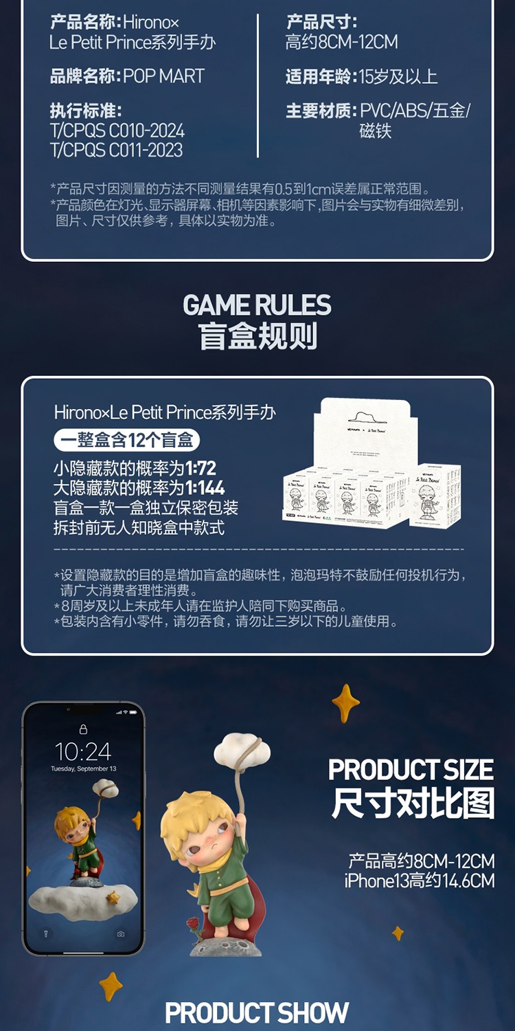 识货商品介绍图