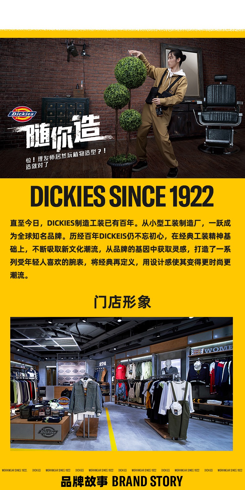 识货商品介绍图