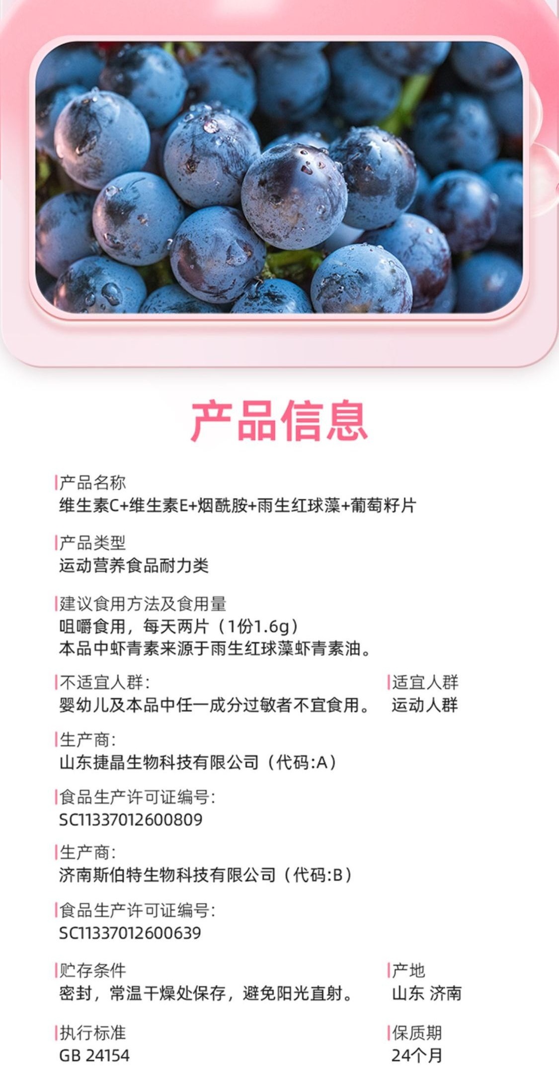 识货商品介绍图