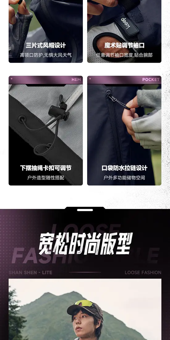 识货商品介绍图