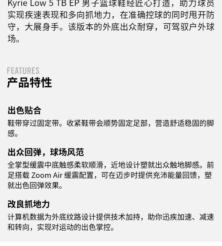 识货商品介绍图