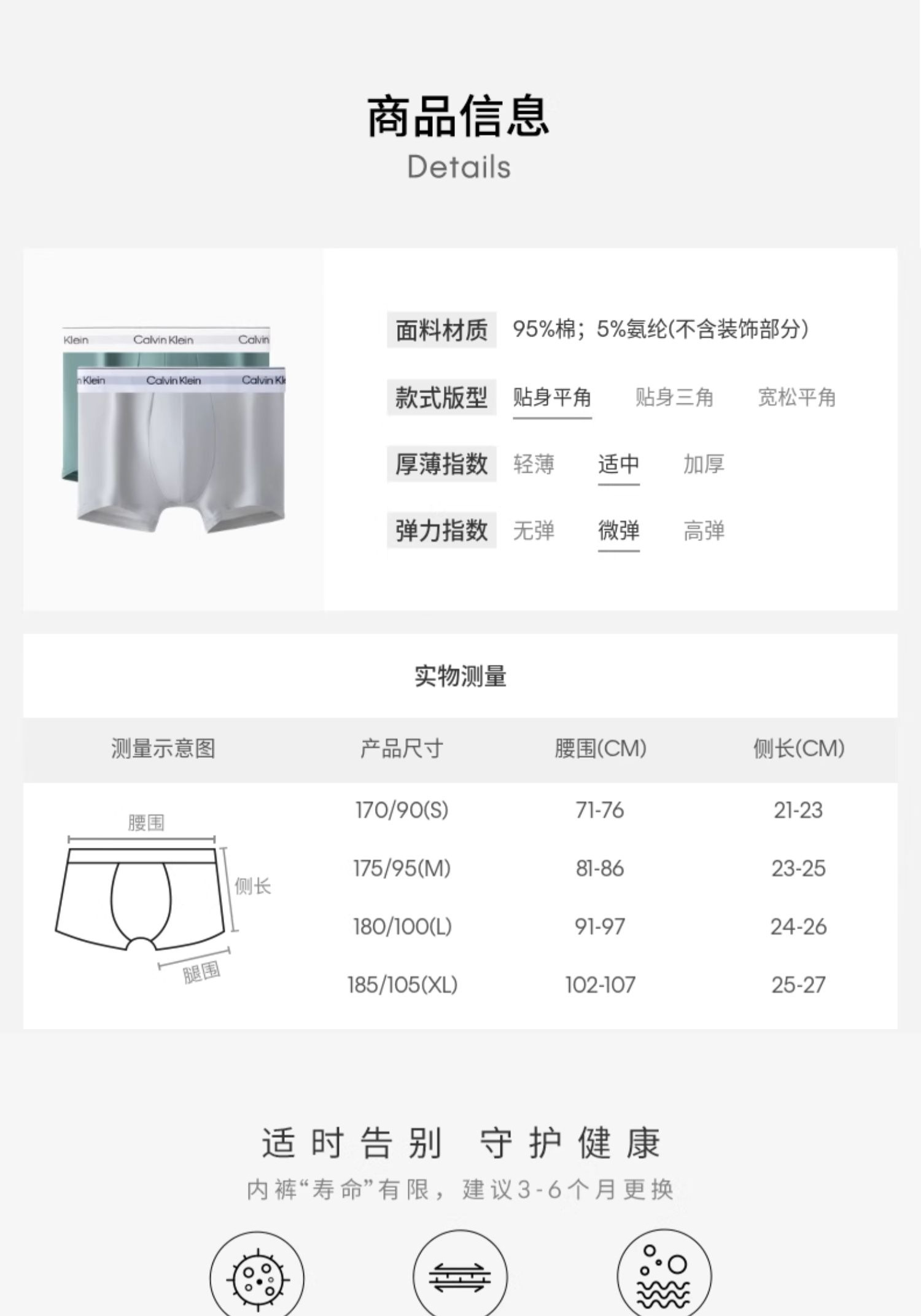 识货商品介绍图