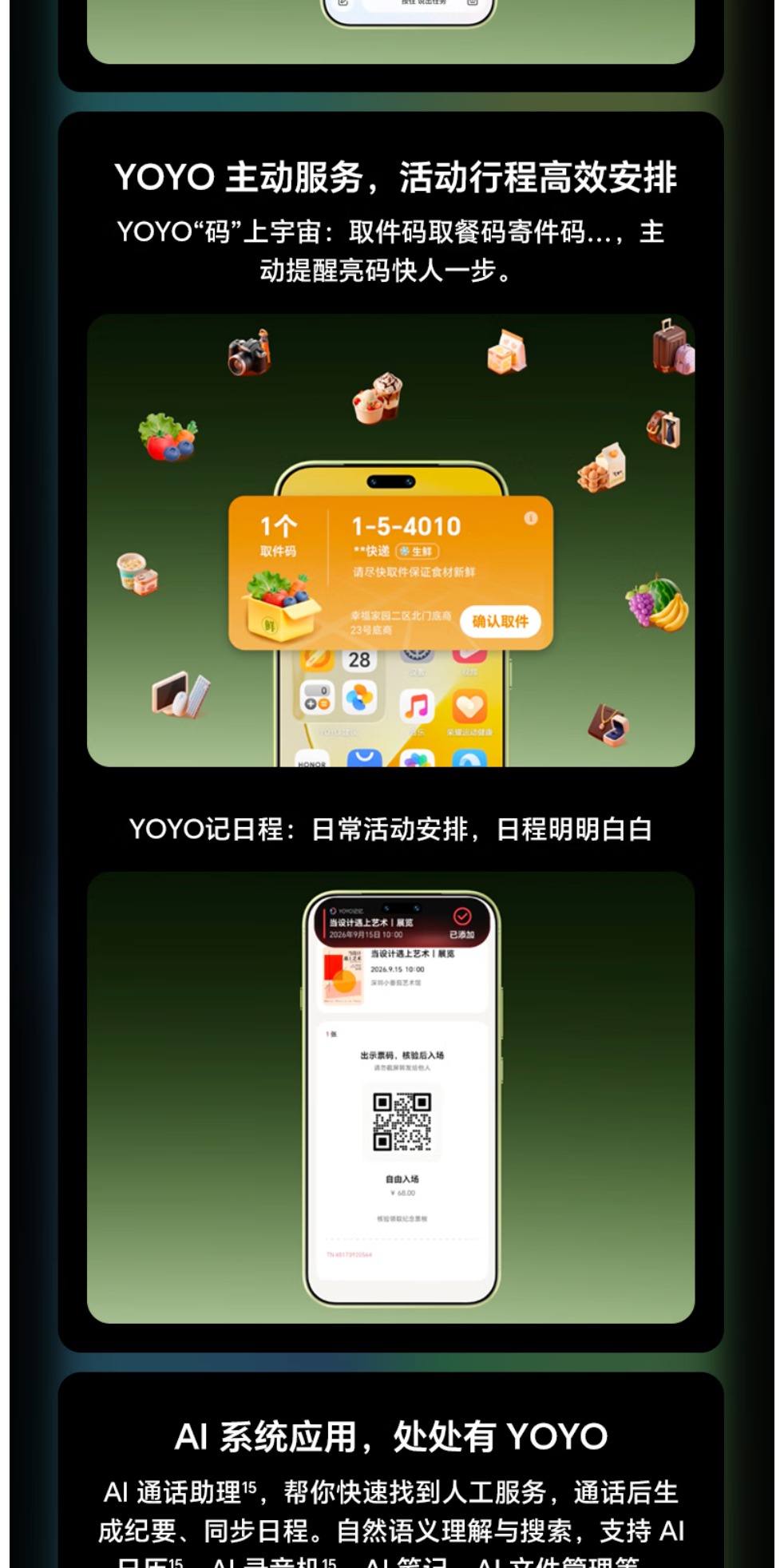 识货商品介绍图