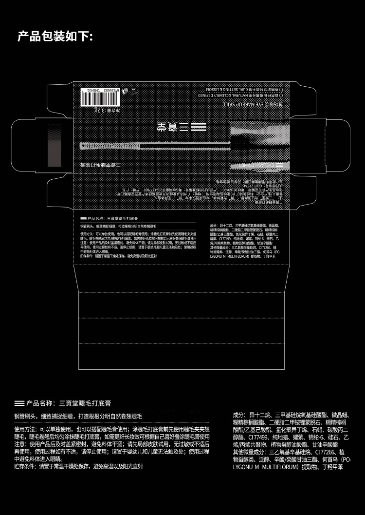 识货商品介绍图