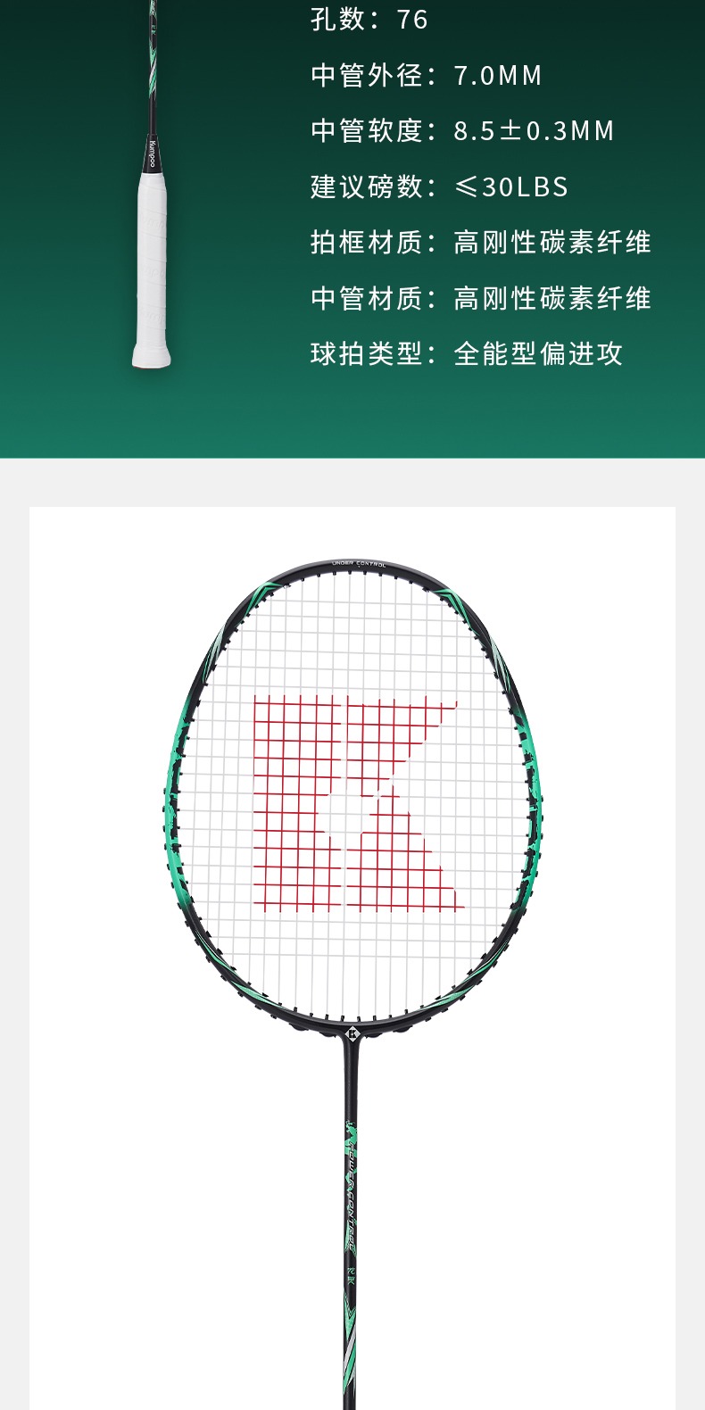 识货商品介绍图