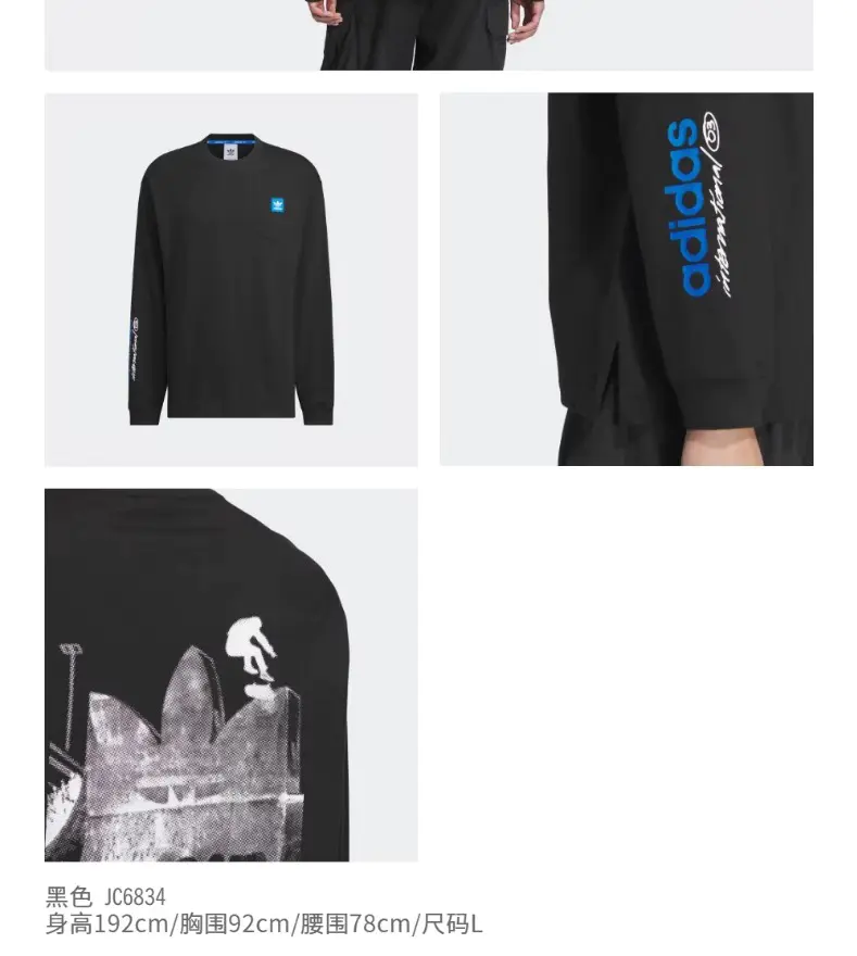 识货商品介绍图