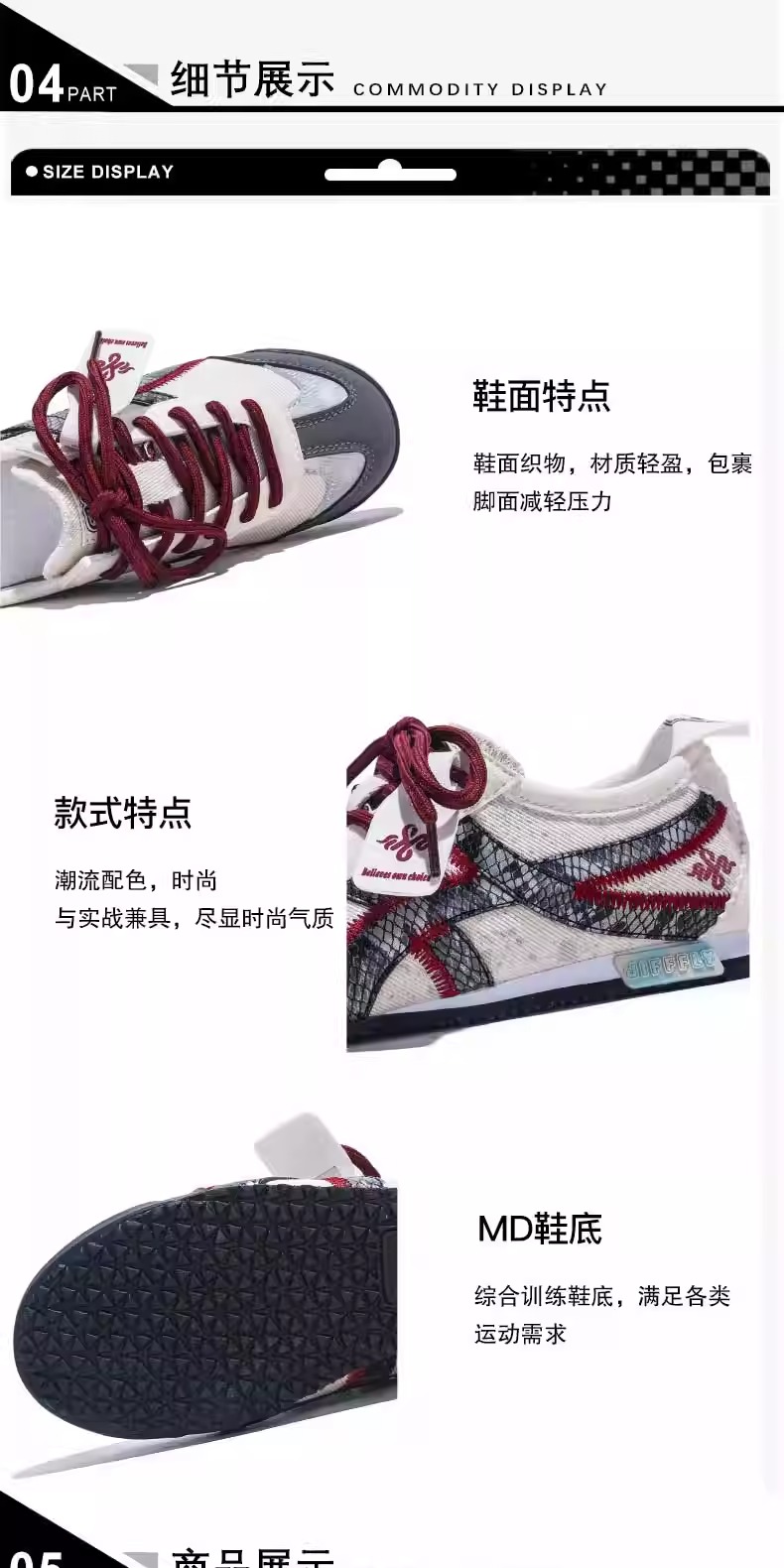 识货商品介绍图