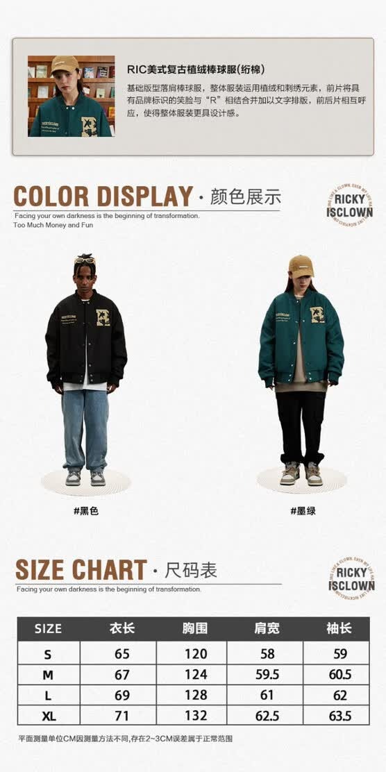 识货商品介绍图