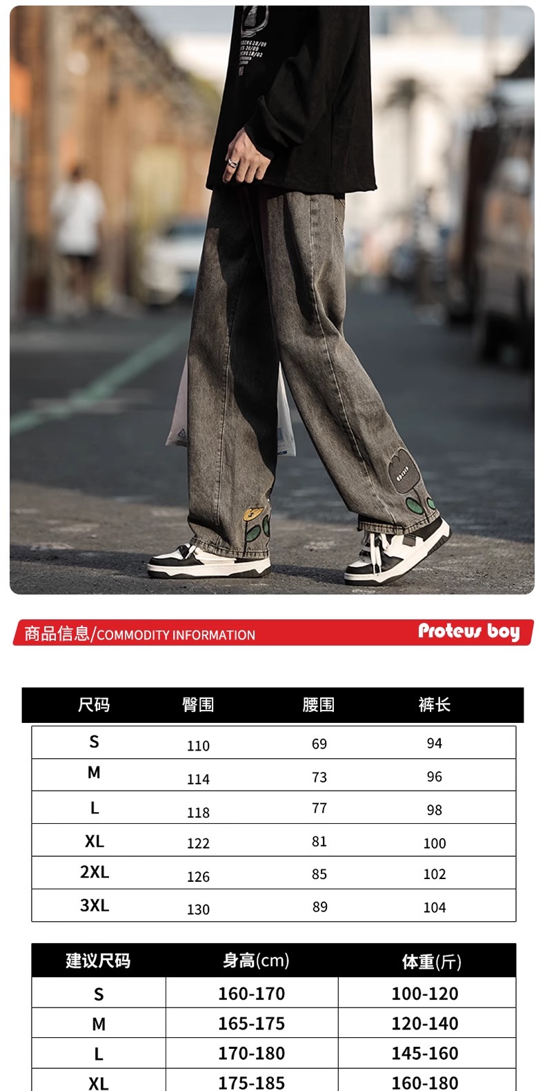 识货商品介绍图