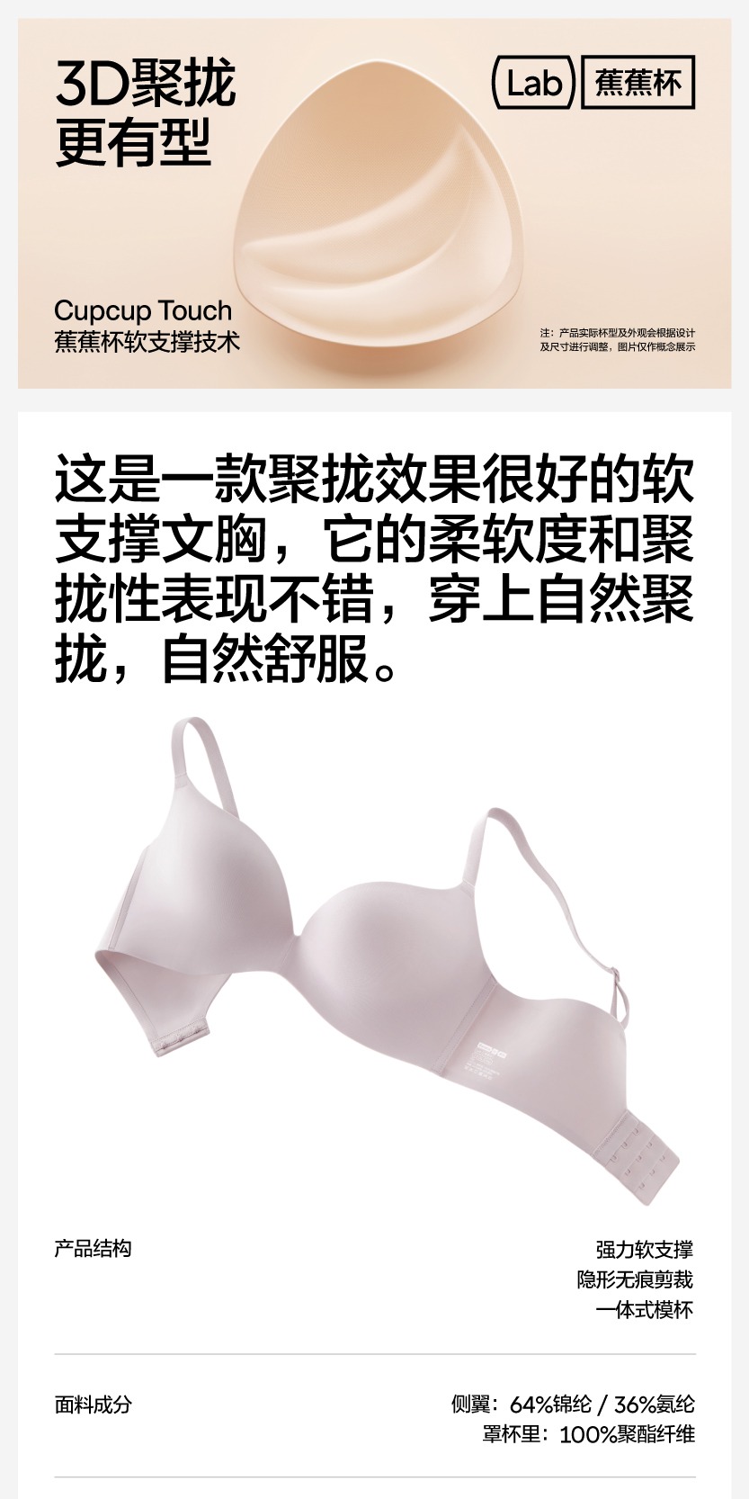 识货商品介绍图
