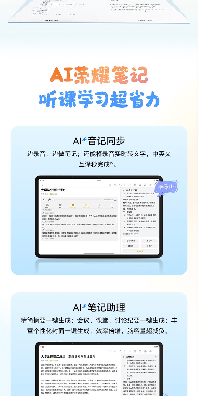 识货商品介绍图